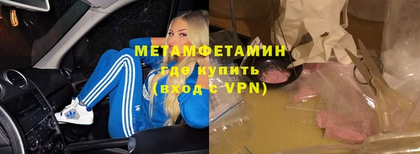 амфетамин Бронницы